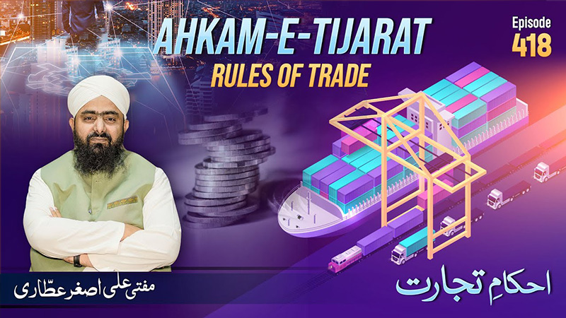 Akham e Tijarat Ep 418